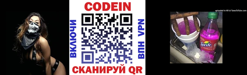 где продают наркотики  Новоуральск  Codein Purple Drank 